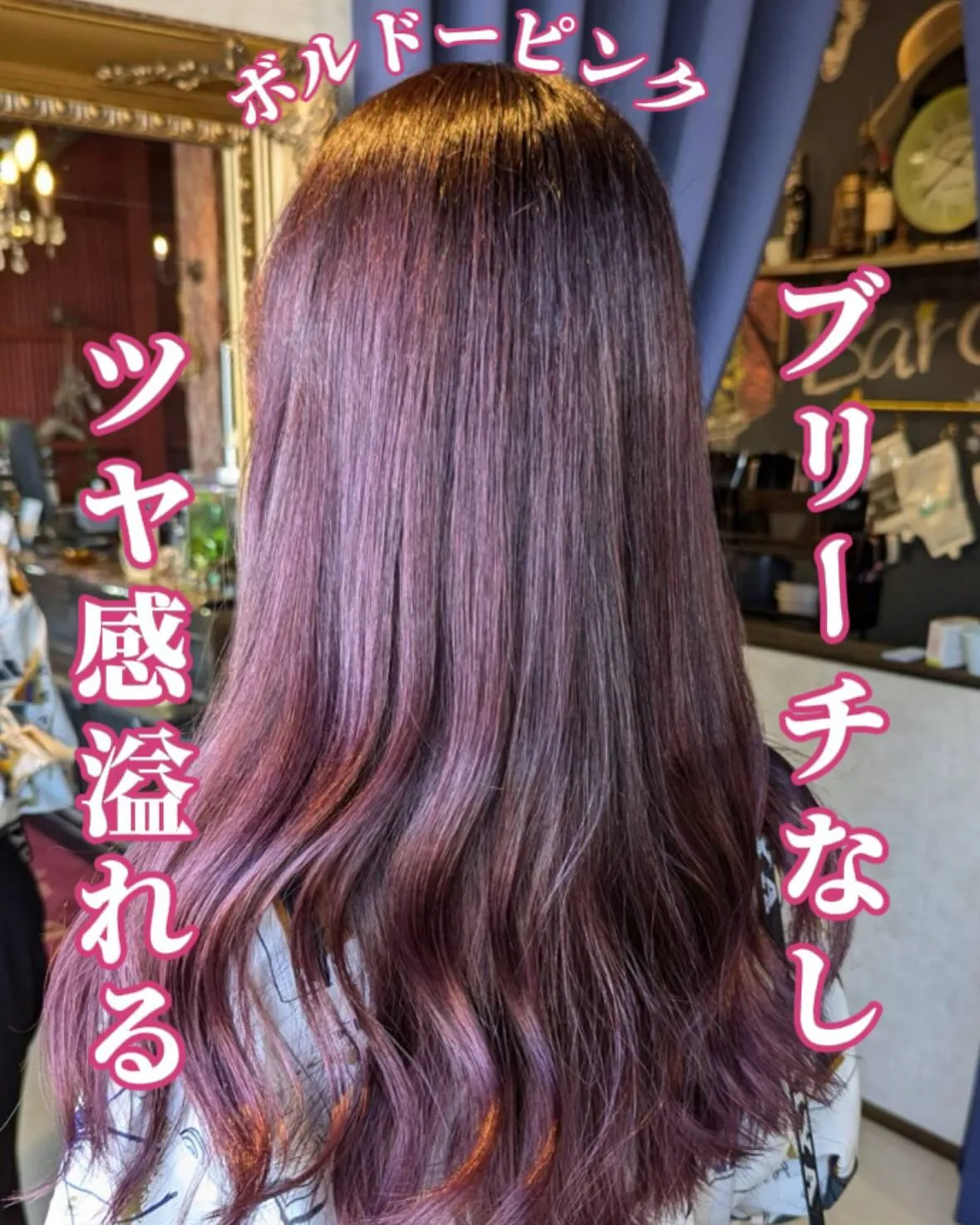 【ボルドーピンク】