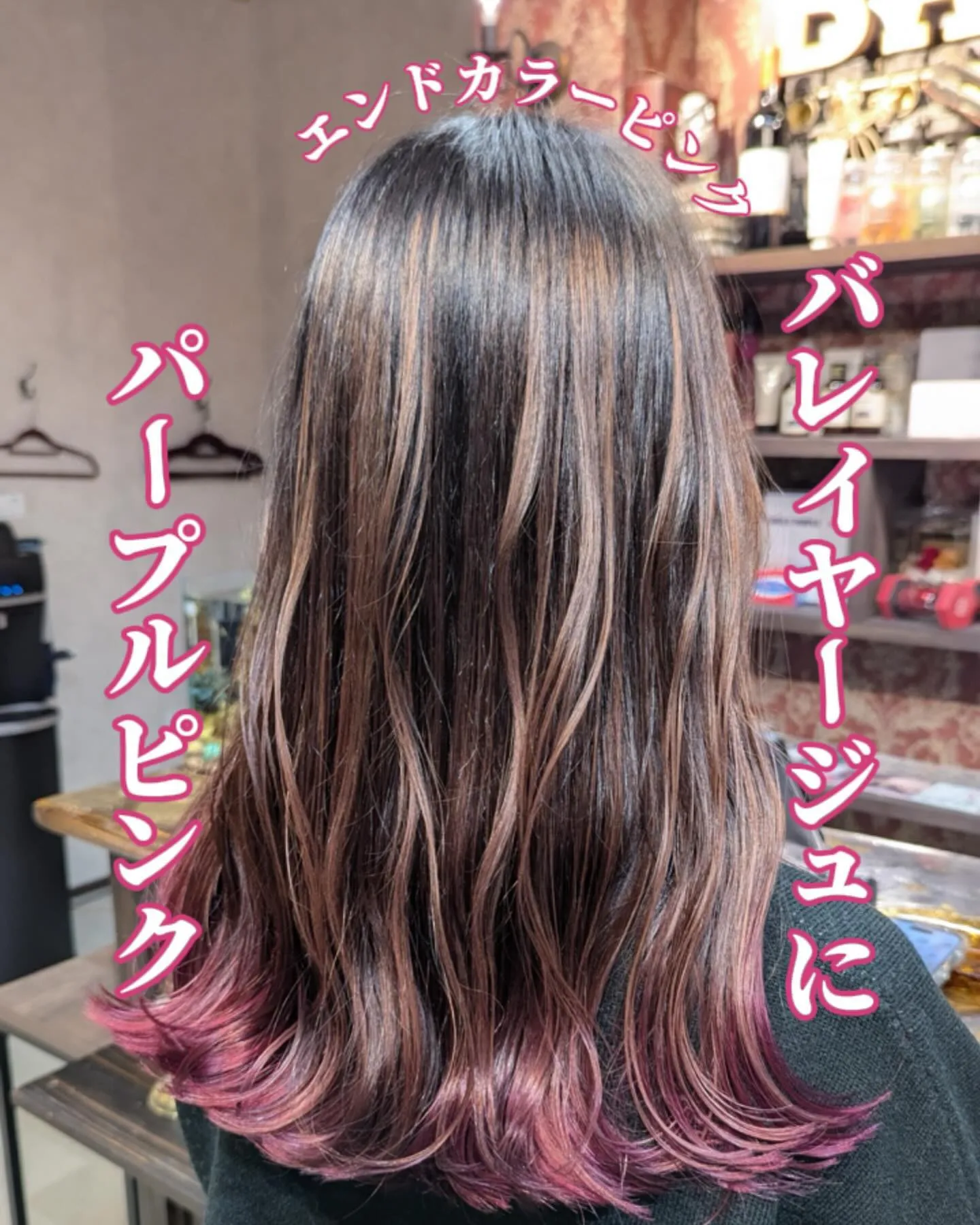 【パープルエンドカラーピンク／バレイヤージュ】