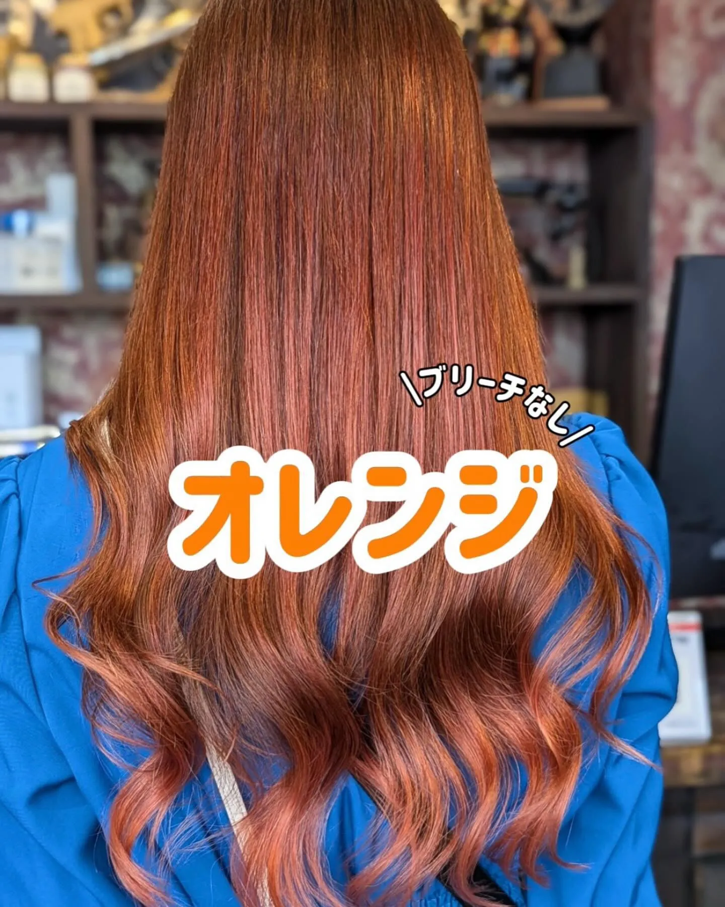 <ブリーチなしカラー>