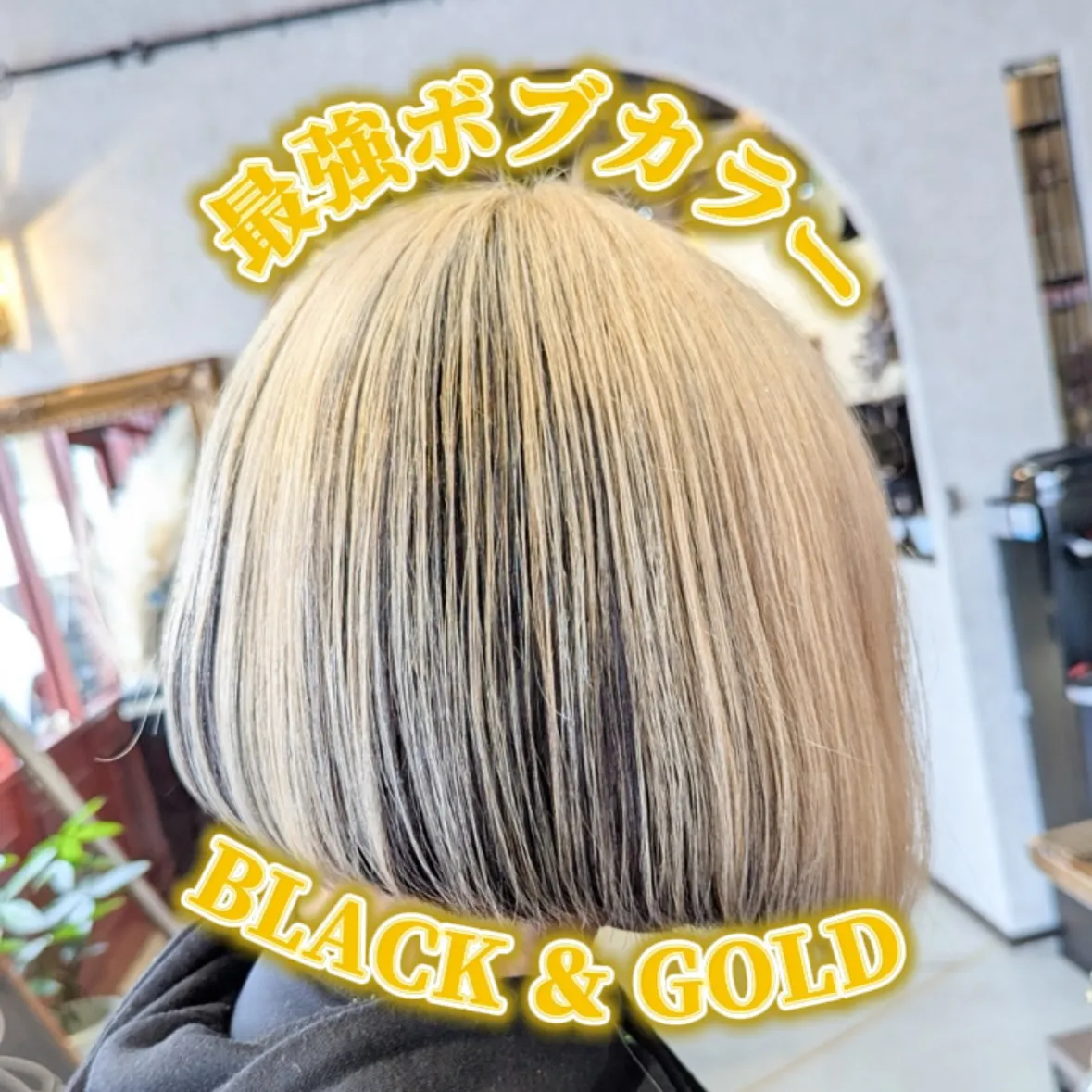 最強ボブヘアーカラー🖤👑