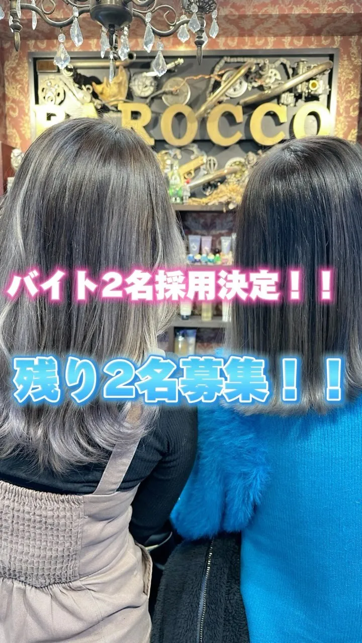 アルバイト募集！！正社員も大歓迎！